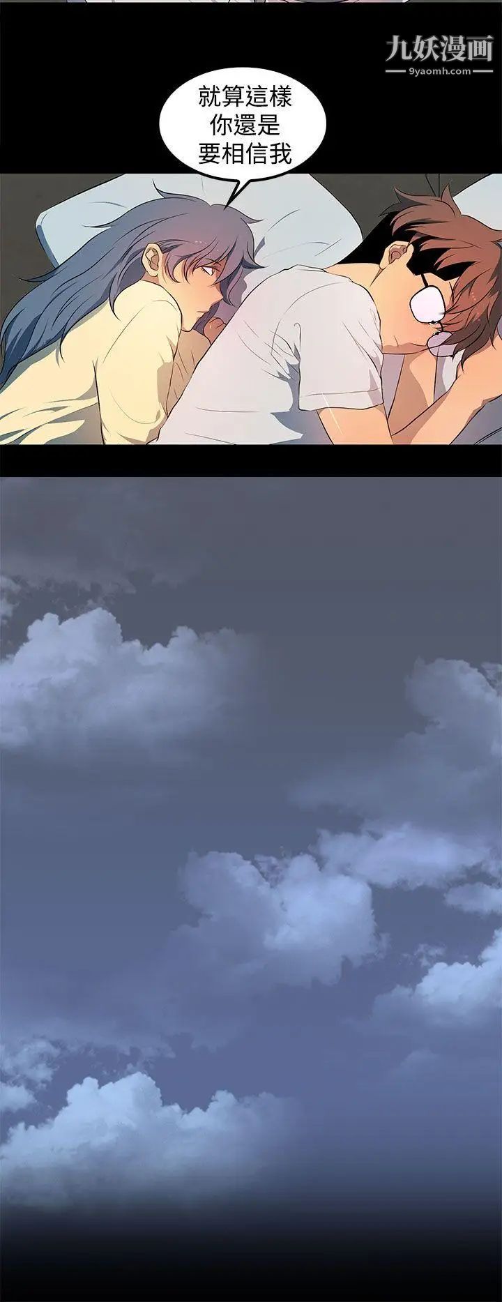 人妻的秘密第31话