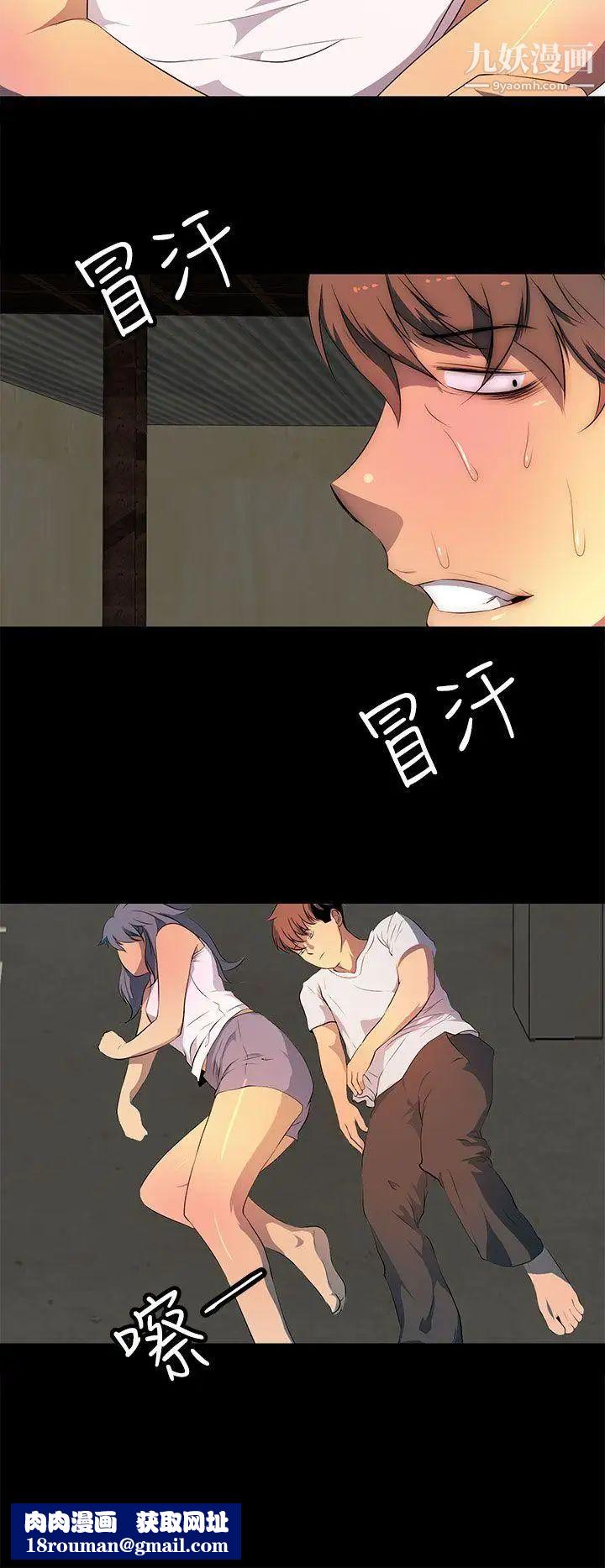 人妻的秘密第31话