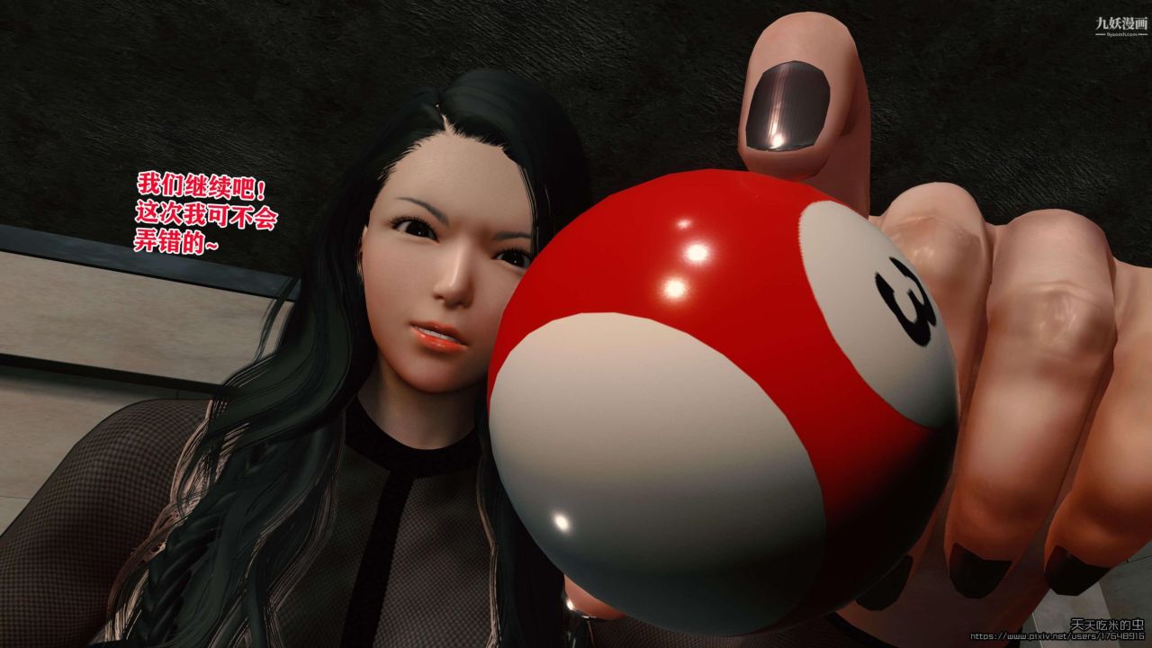 欲海情魔[3D]第03话【第04话】