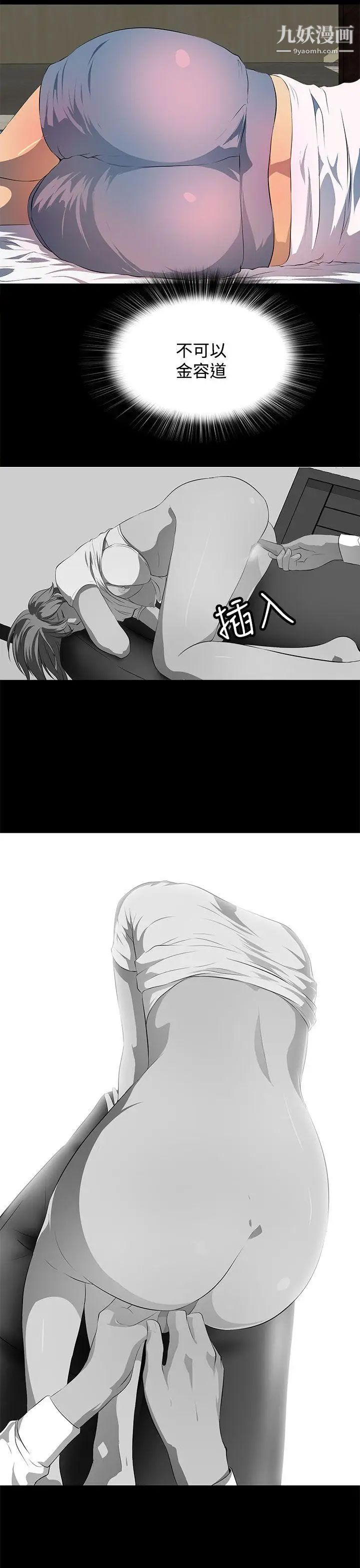 人妻的秘密第31话