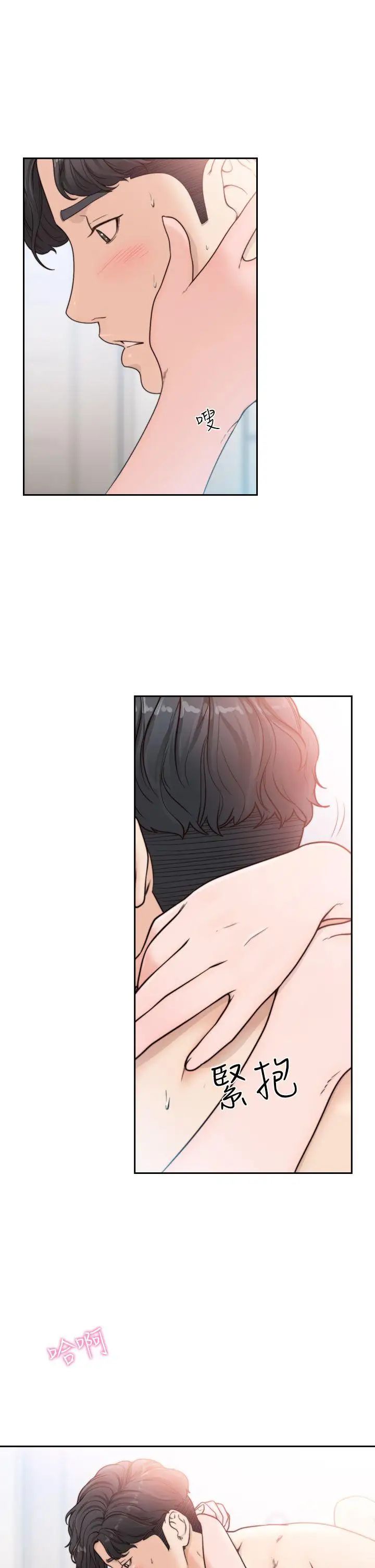 前女友第14話-一次還不夠