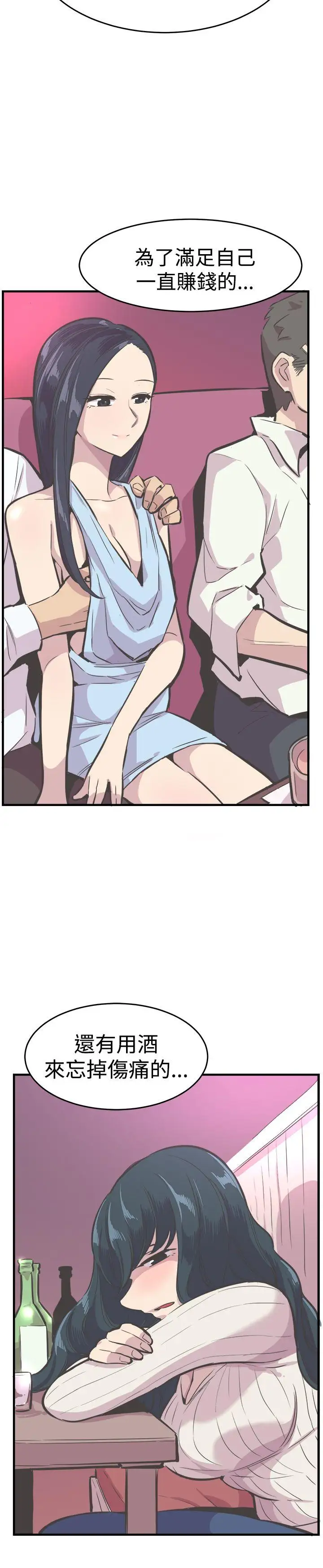 青春男女最终话