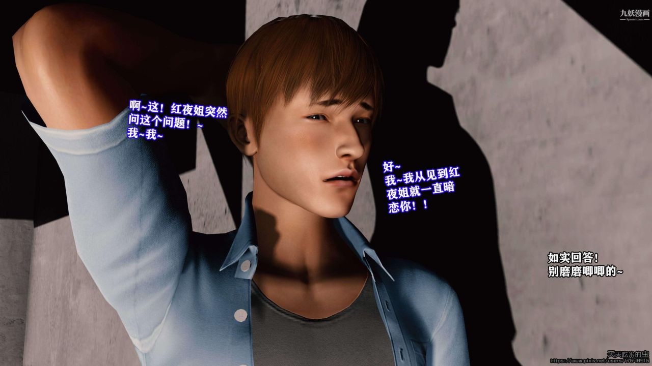 欲海情魔[3D]第03话【第05话】