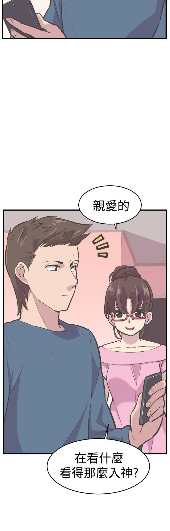 青春男女最終話