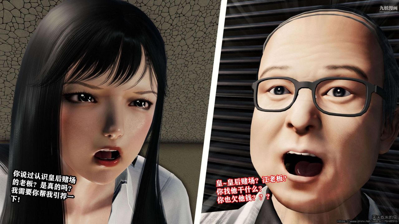 欲海情魔[3D]第03話【第05話】