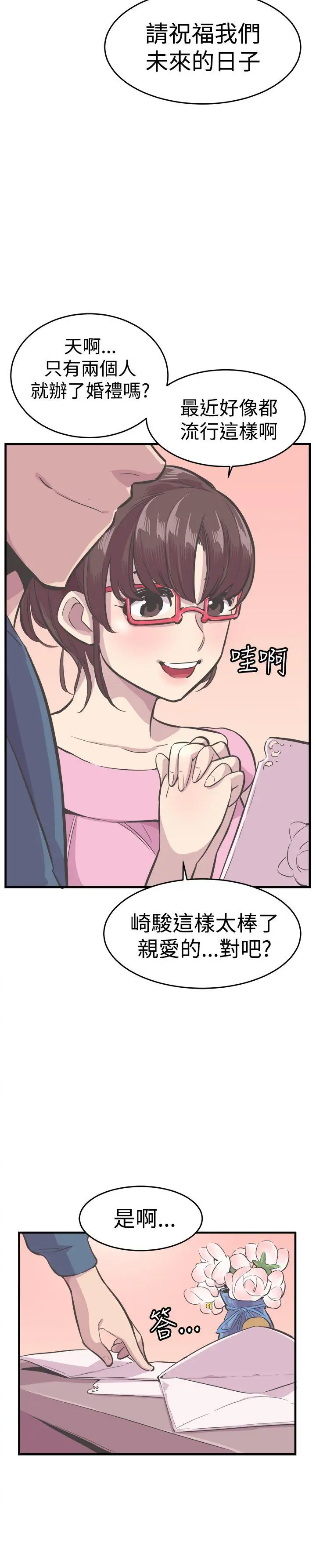 青春男女最终话