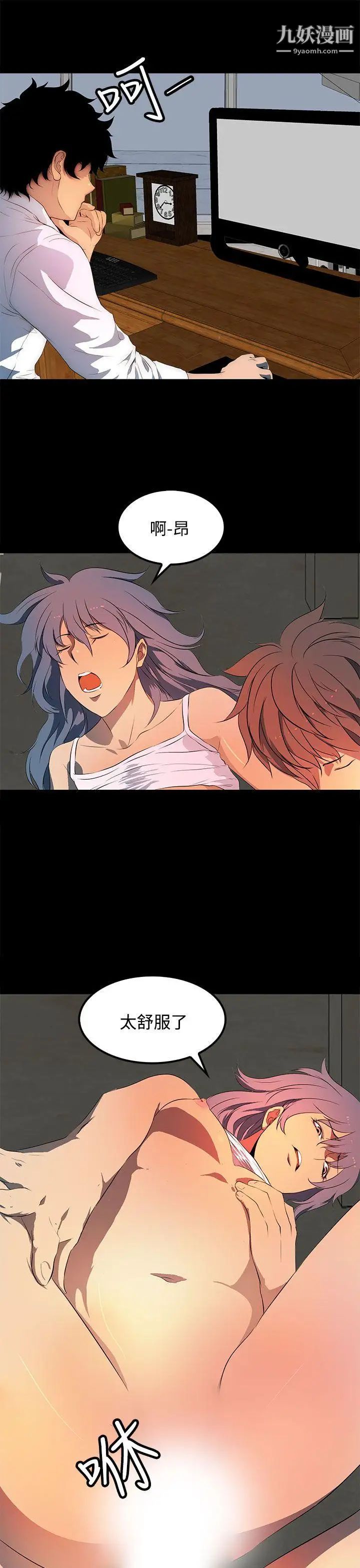 人妻的秘密第32話