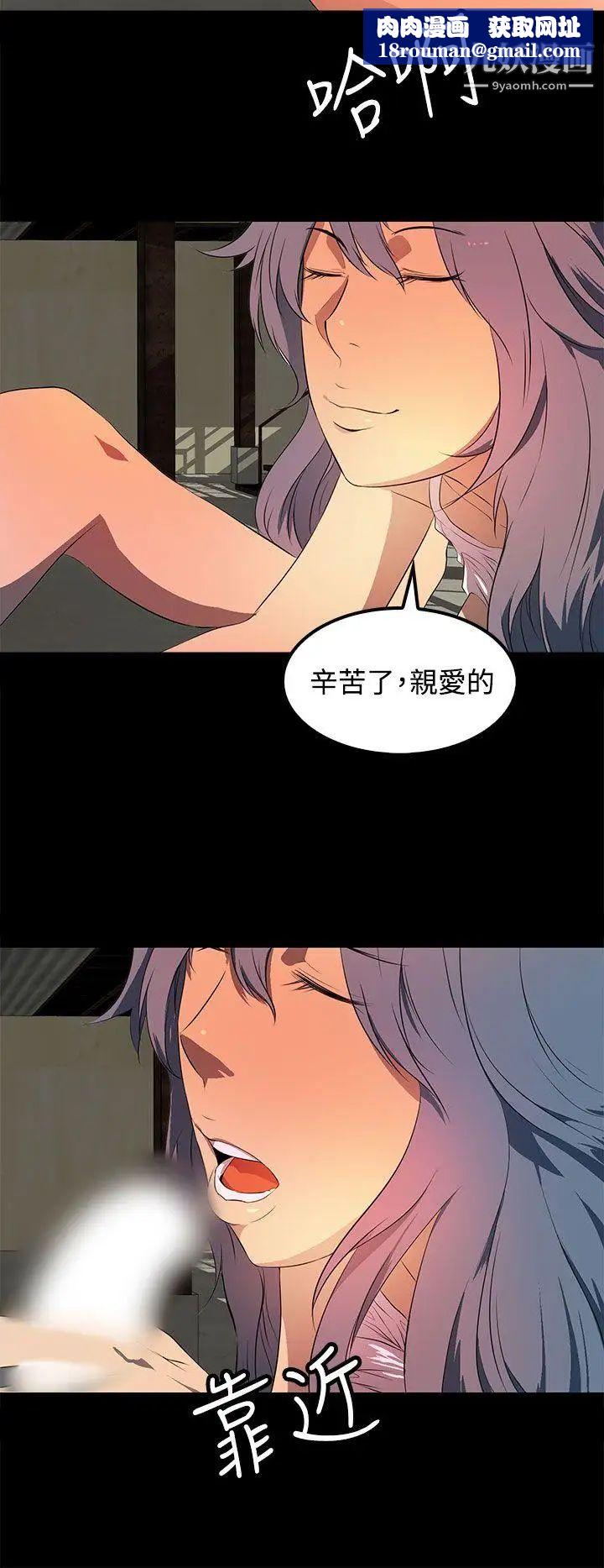 人妻的秘密第32話