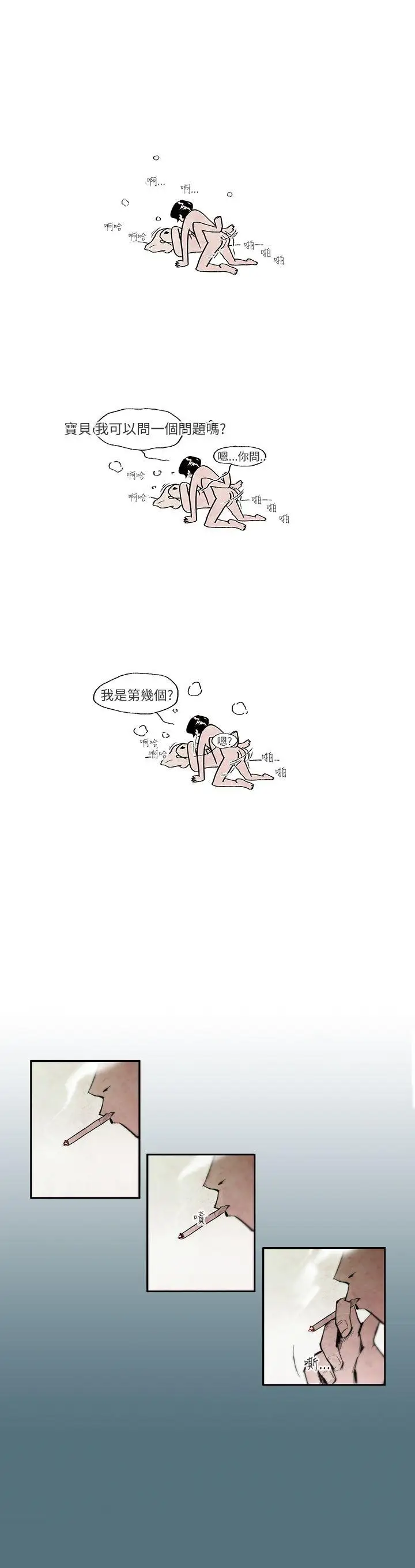 10人10色：初體驗姜智允-曾經說過(上)