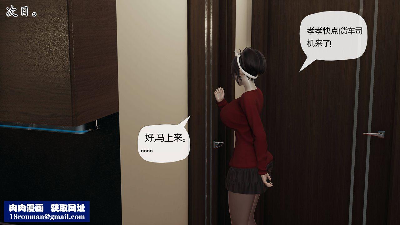 [3D]妈妈是健身教练第17话