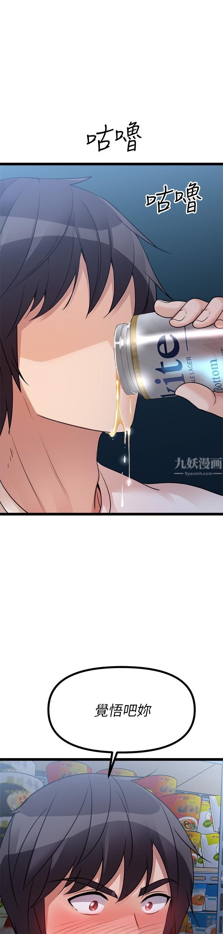 原味拍卖第16话-我今天要干翻妳的小穴!