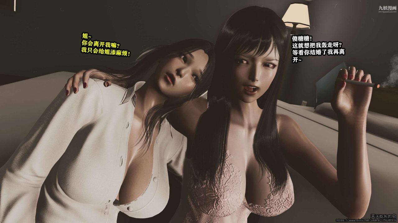 欲海情魔[3D]第03话【第05话】