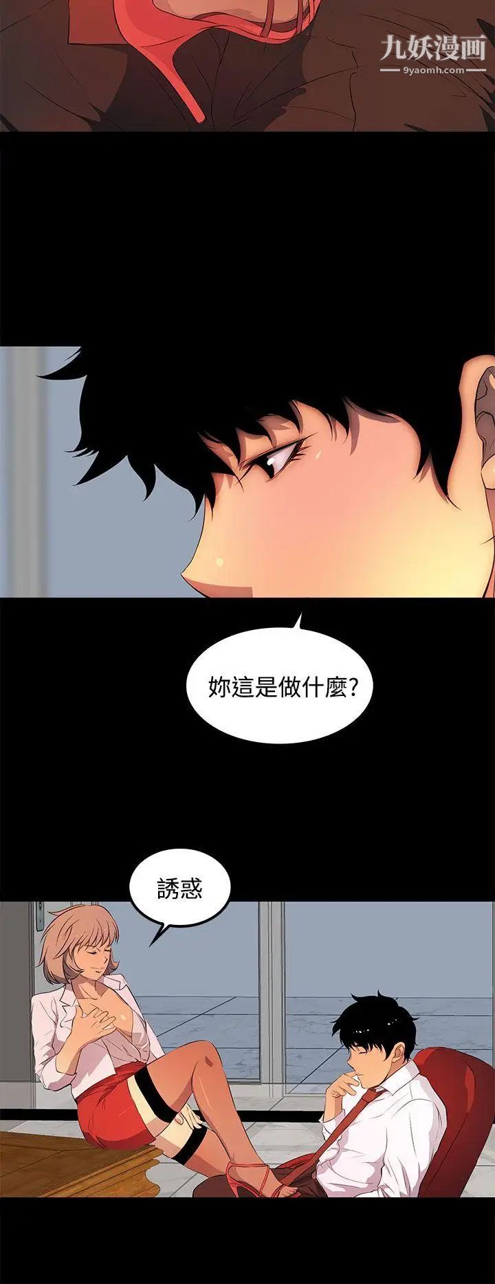 人妻的秘密第32话