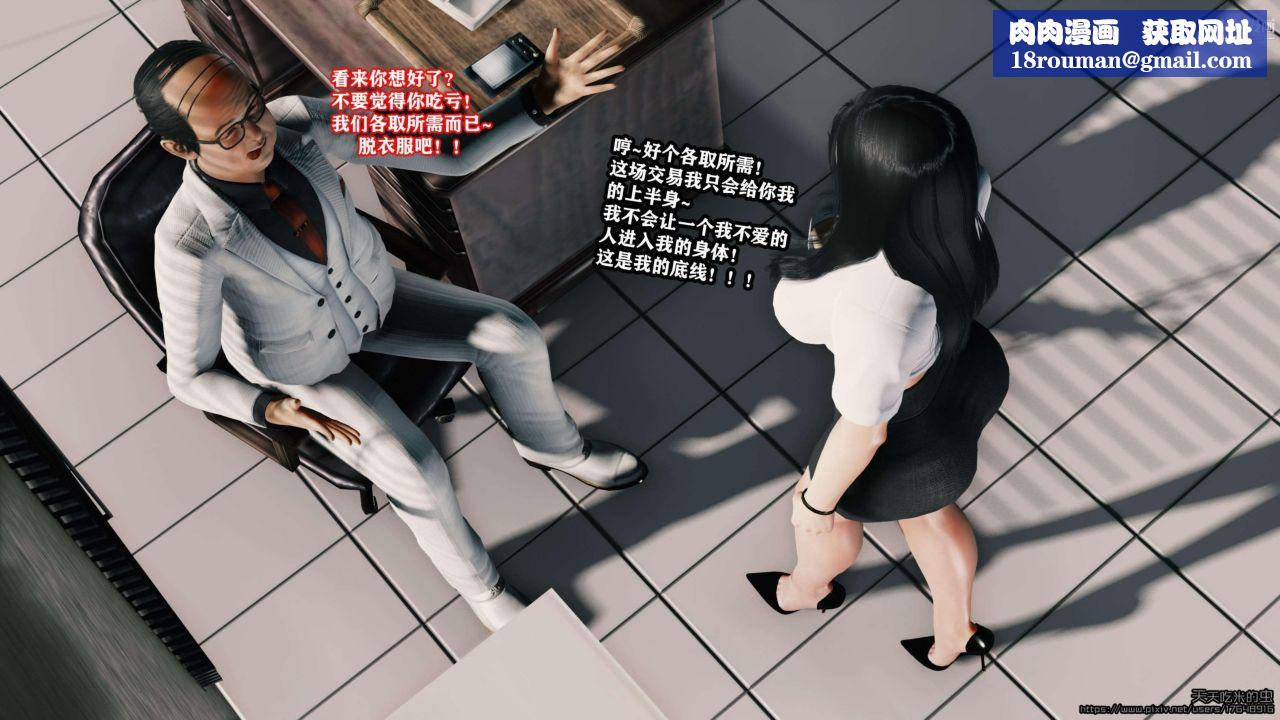 欲海情魔[3D]第03话【第06话】