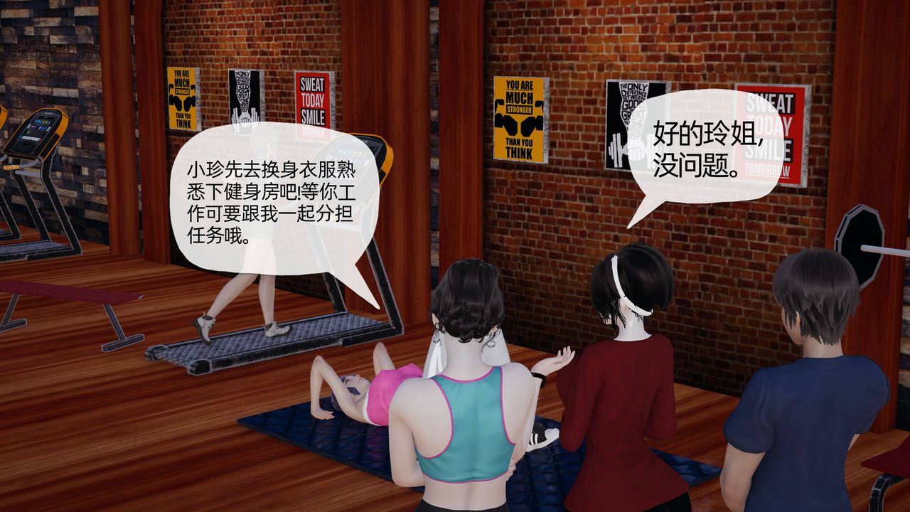 [3D]妈妈是健身教练第18话