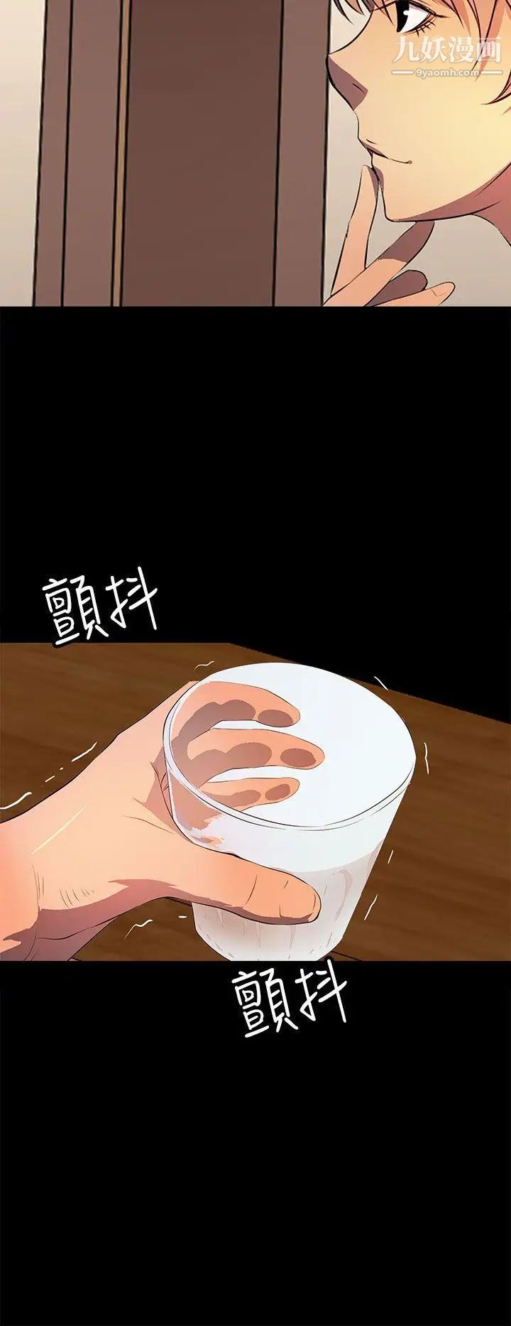 人妻的秘密第32话