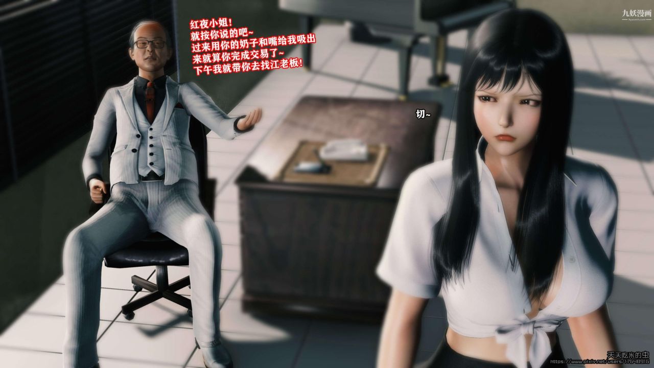 欲海情魔[3D]第03话【第06话】