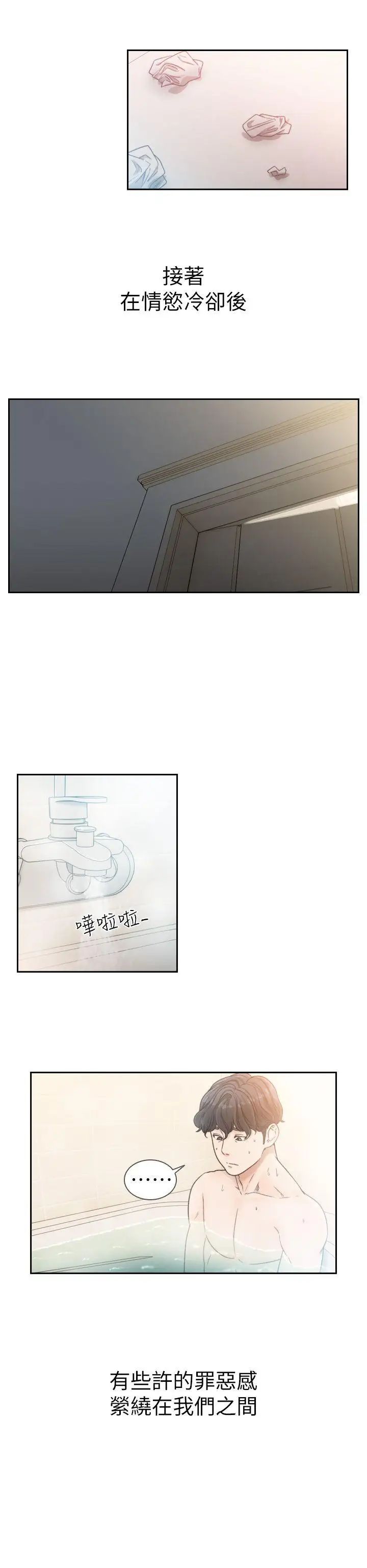 前女友第15話-偶爾放蕩銷魂