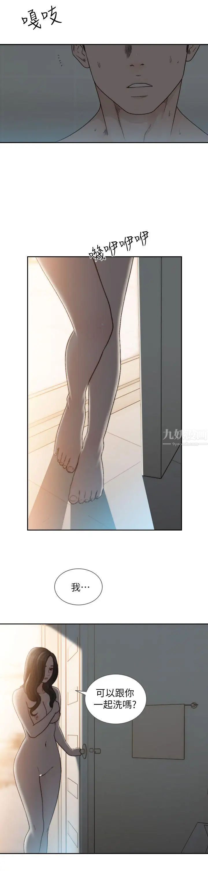 前女友第15话-偶尔放荡销魂