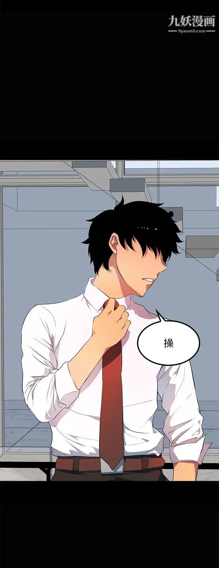 人妻的秘密第32话