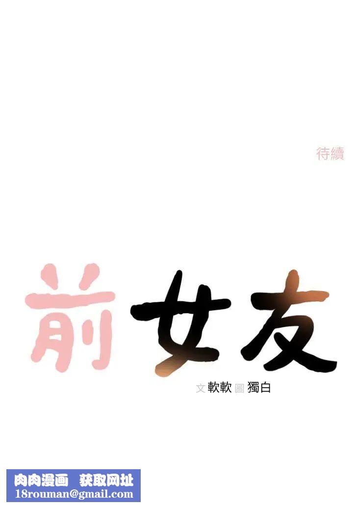 前女友第15话-偶尔放荡销魂