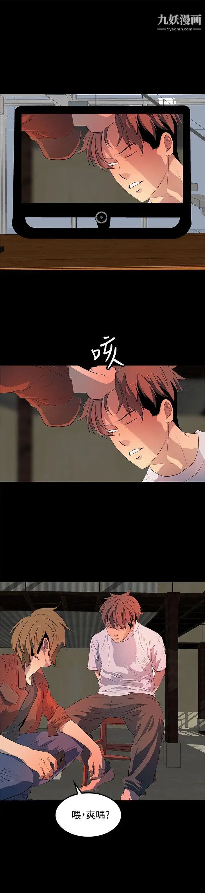 人妻的秘密第32話