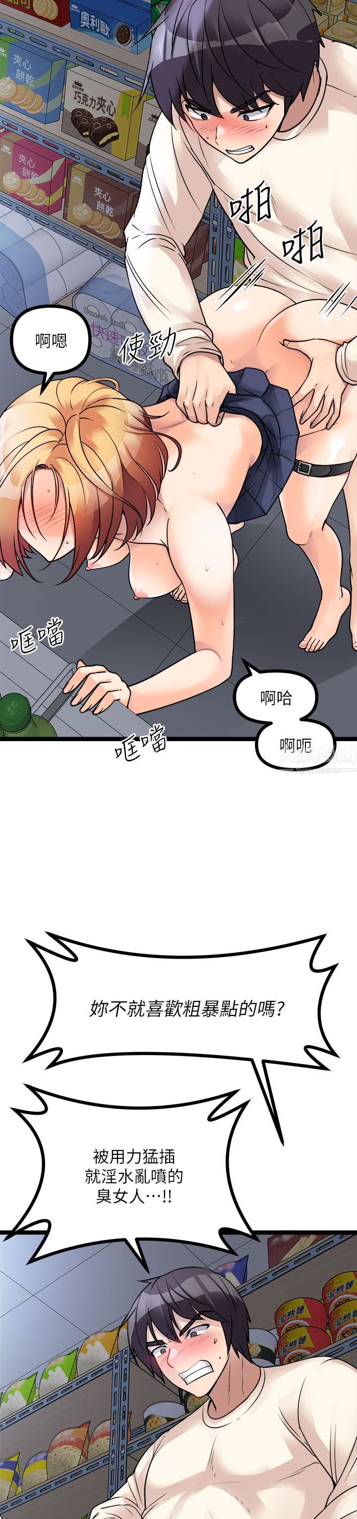 原味拍賣第17話-背著老板打炮好興奮!