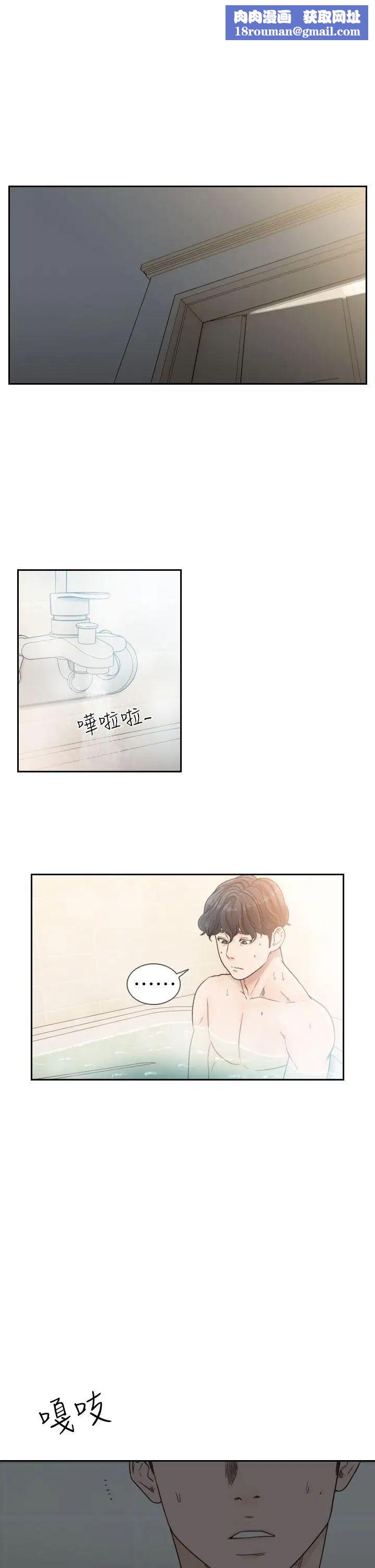 前女友第16话-第一次的那天