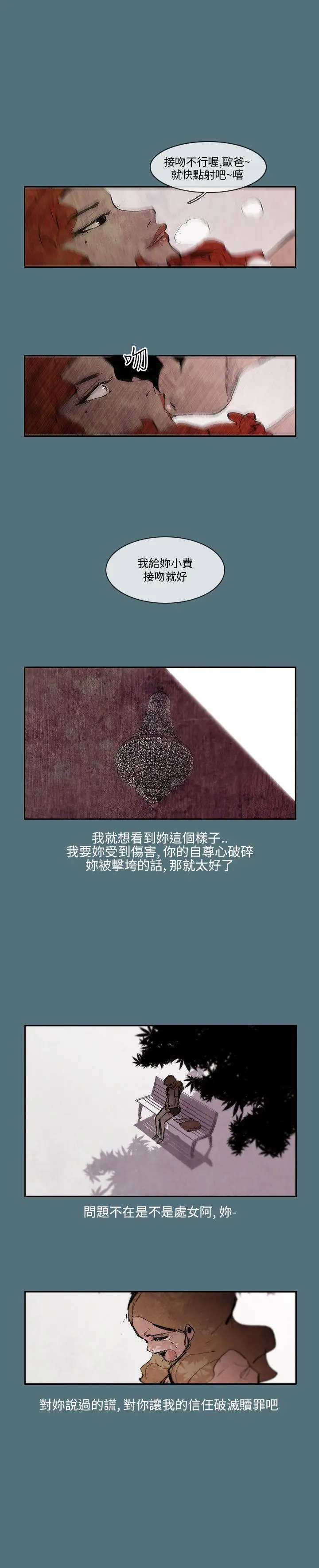 10人10色:初体验姜智允-曾经说过(下)