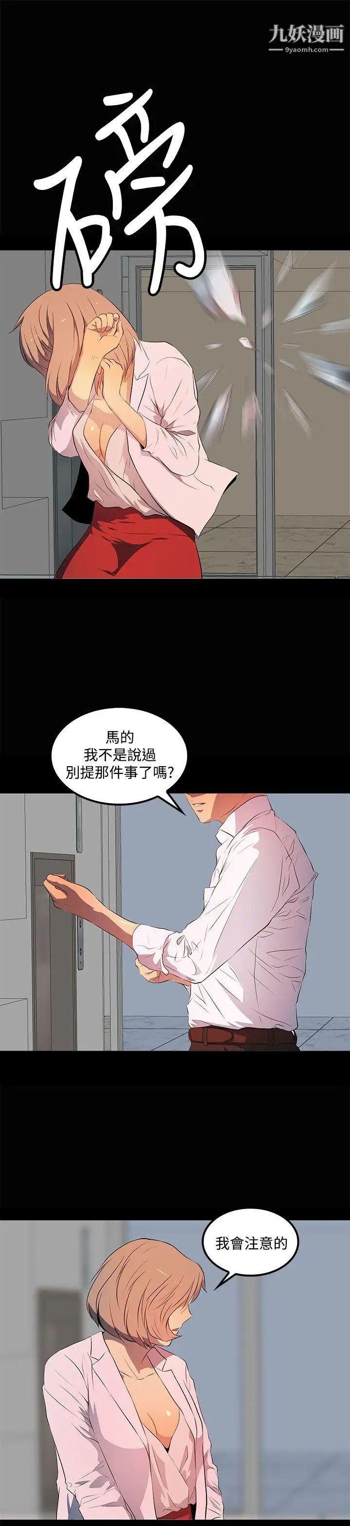 人妻的秘密第33话
