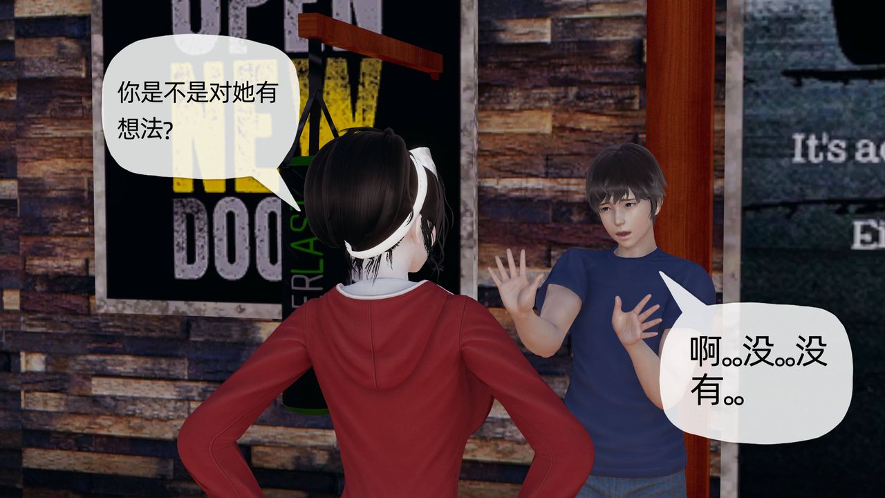 [3D]媽媽是健身教練第18話