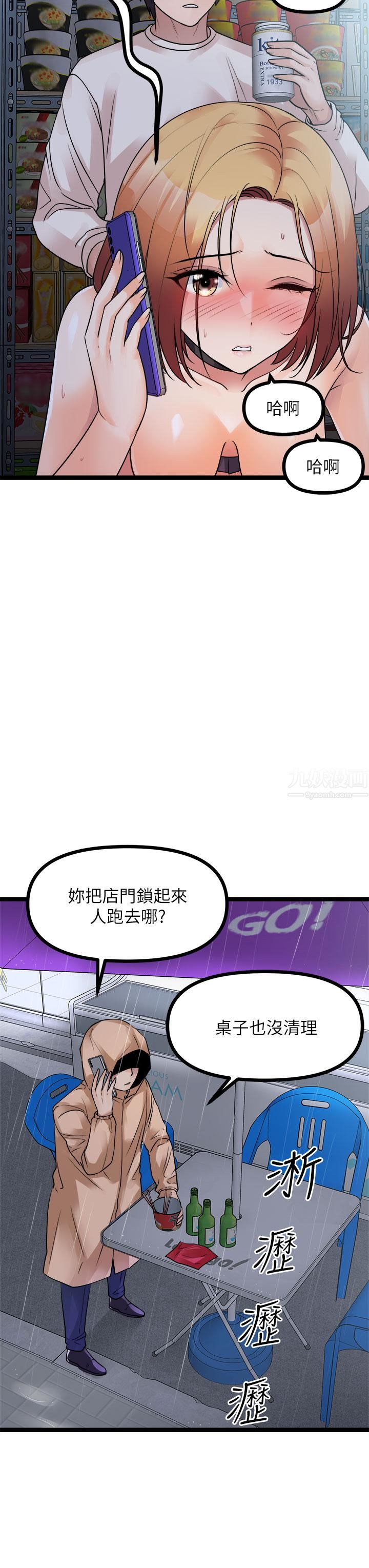 原味拍卖第17话-背着老板打炮好兴奋!