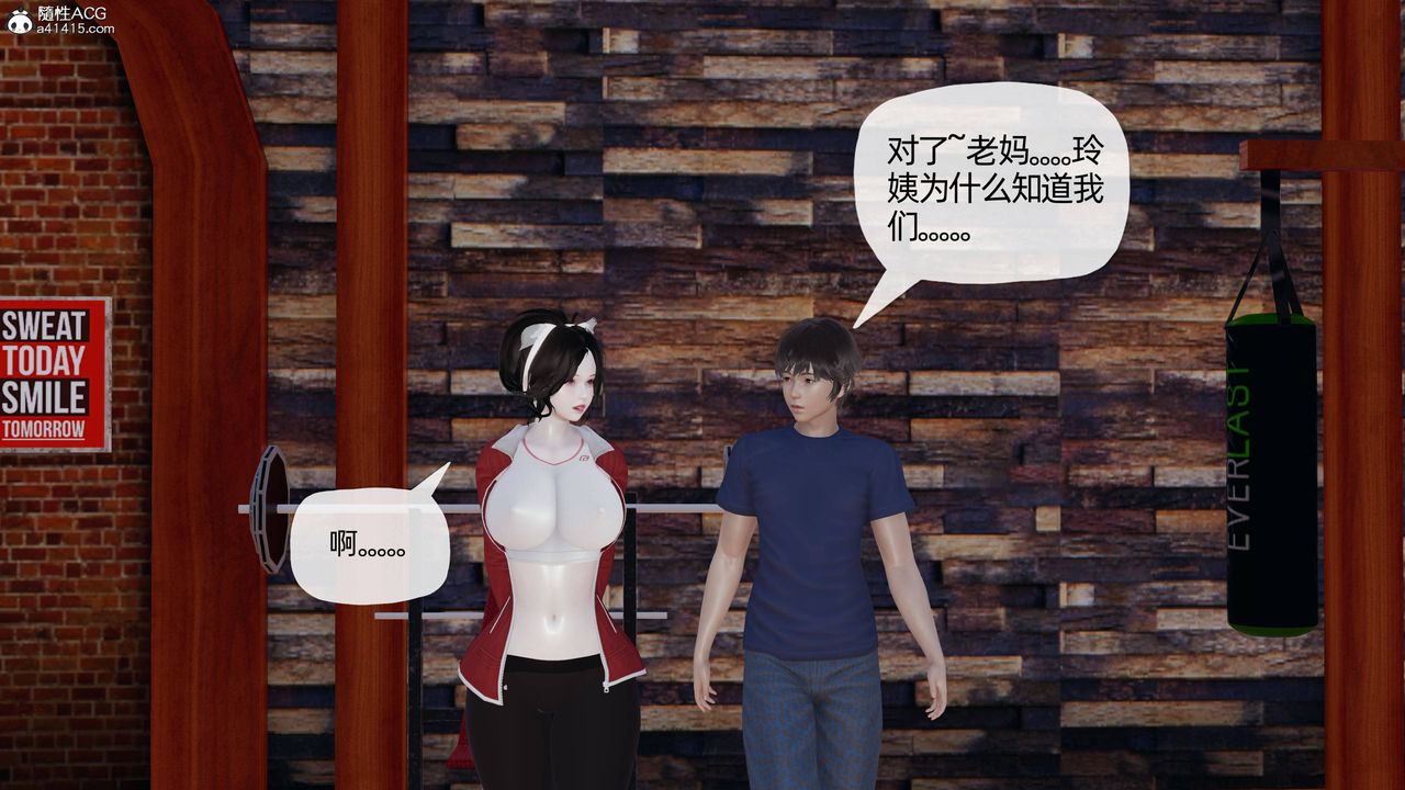 [3D]妈妈是健身教练第18话