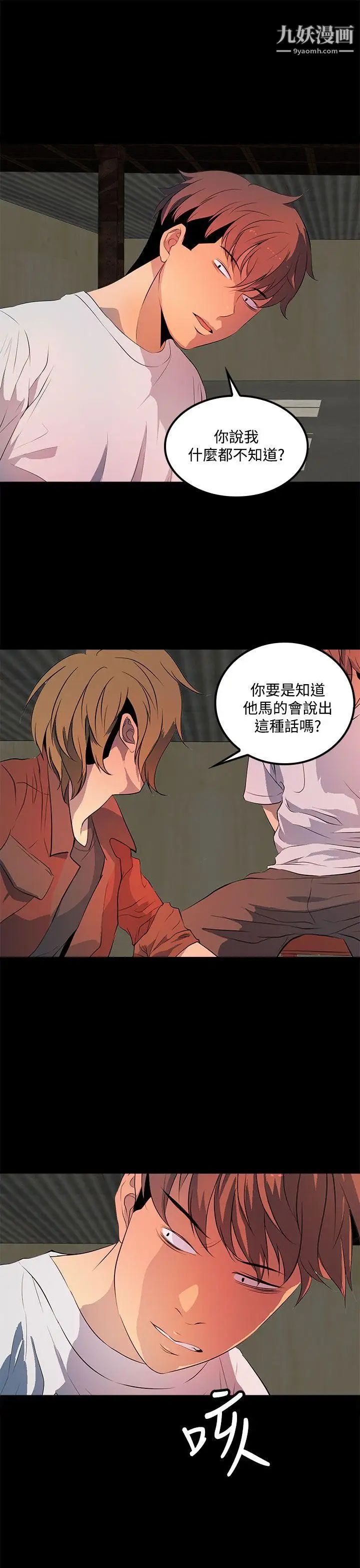 前女友第16话-第一次的那天