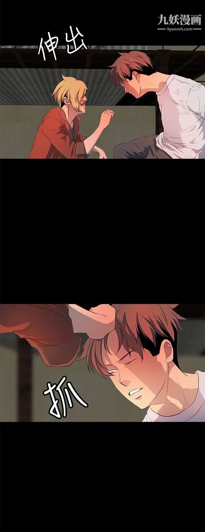 人妻的秘密第33话