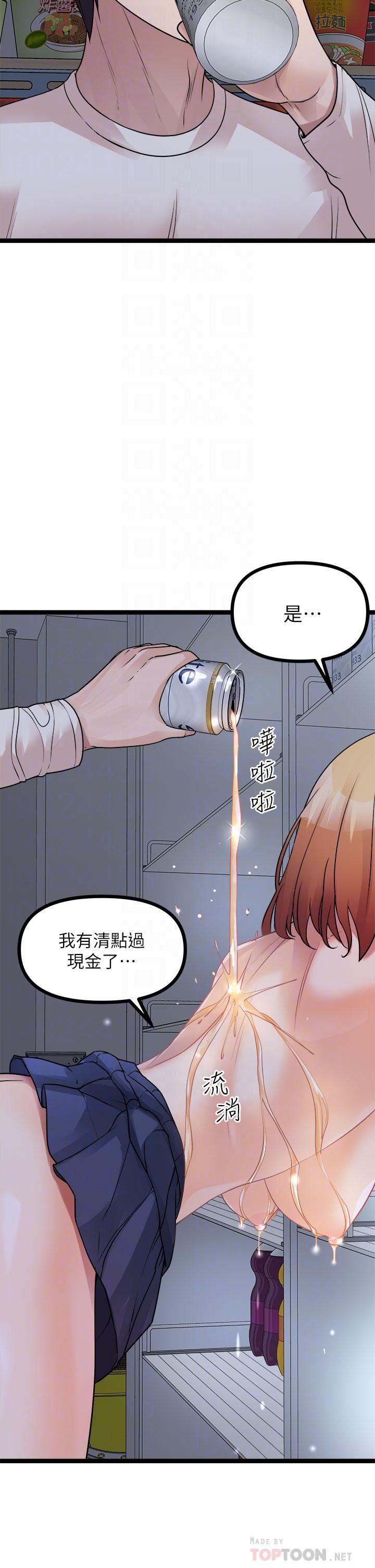 原味拍卖第17话-背着老板打炮好兴奋!
