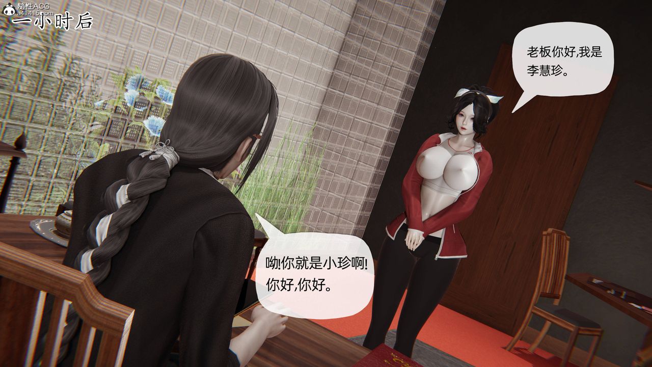 [3D]妈妈是健身教练第18话