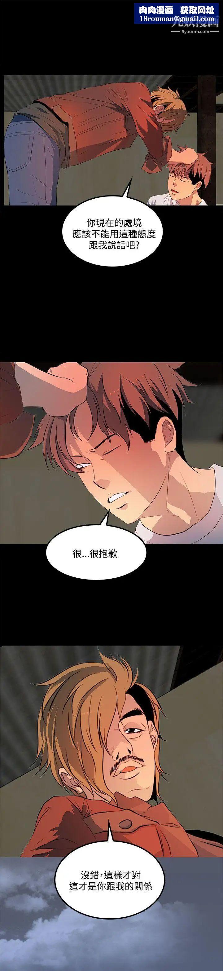 人妻的秘密第33话