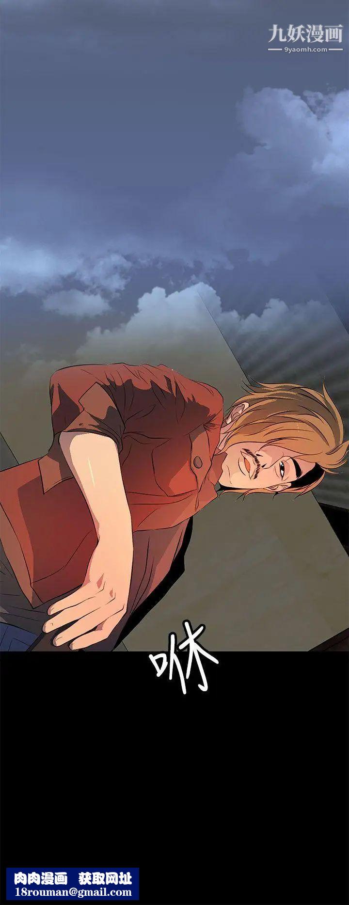 人妻的秘密第33话