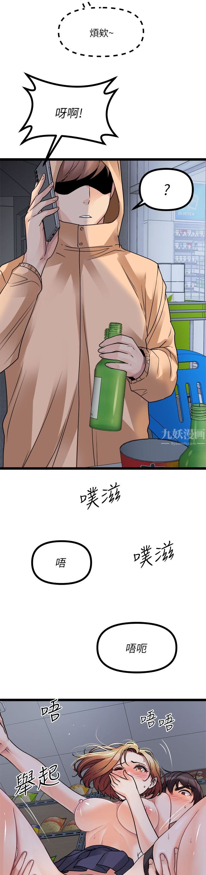 原味拍卖第17话-背着老板打炮好兴奋!