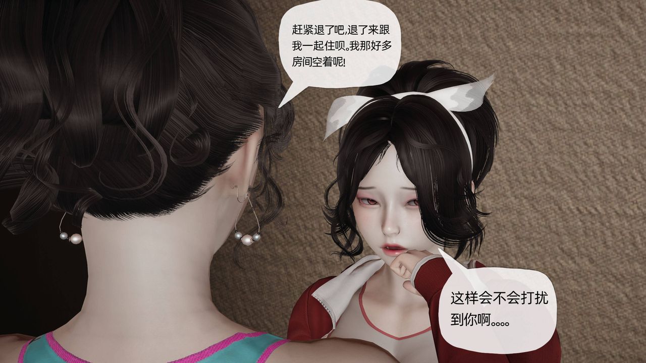 [3D]妈妈是健身教练第18话