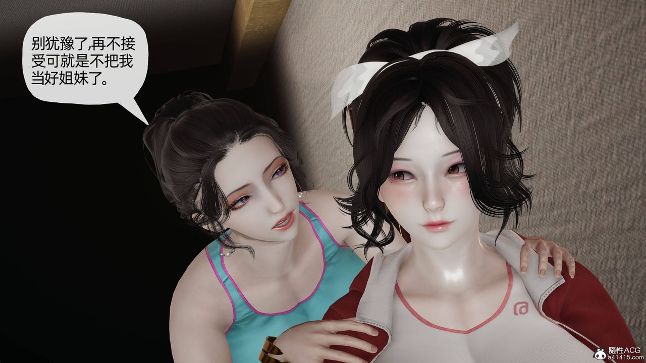 [3D]妈妈是健身教练第18话