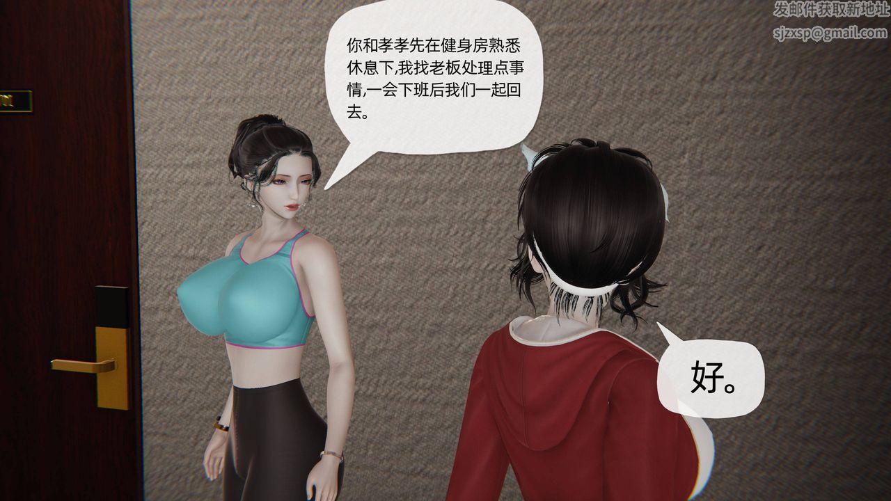 [3D]媽媽是健身教練第18話
