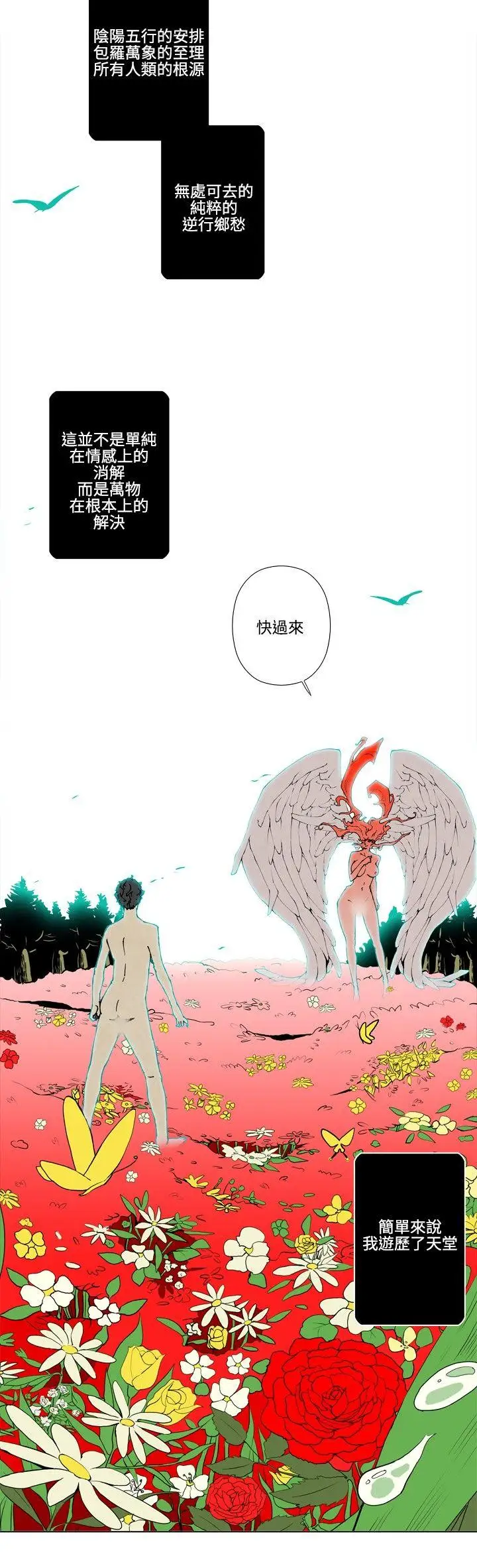 10人10色：初体验裴民奇-mug(上)