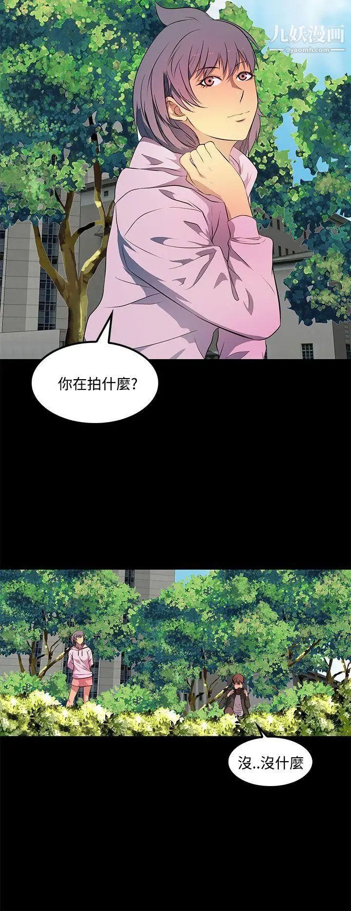 人妻的秘密第33话