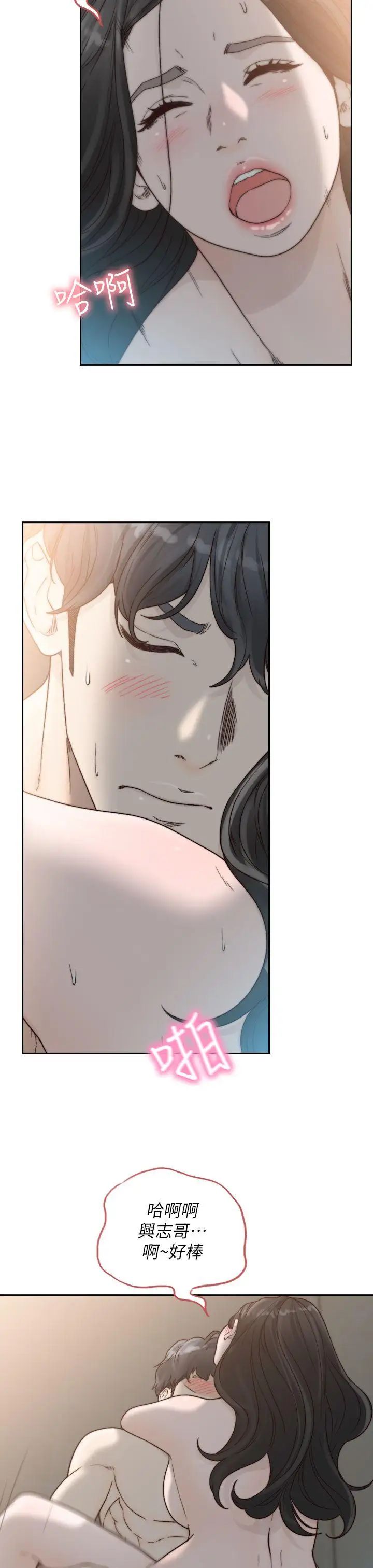 前女友第16話-第一次的那天