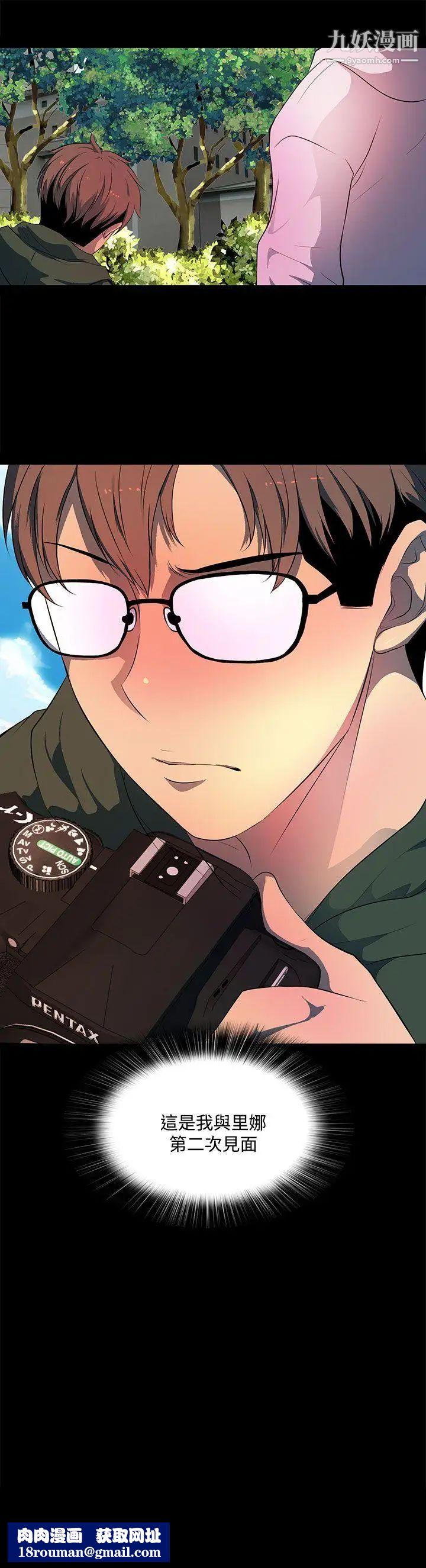 人妻的秘密第33话