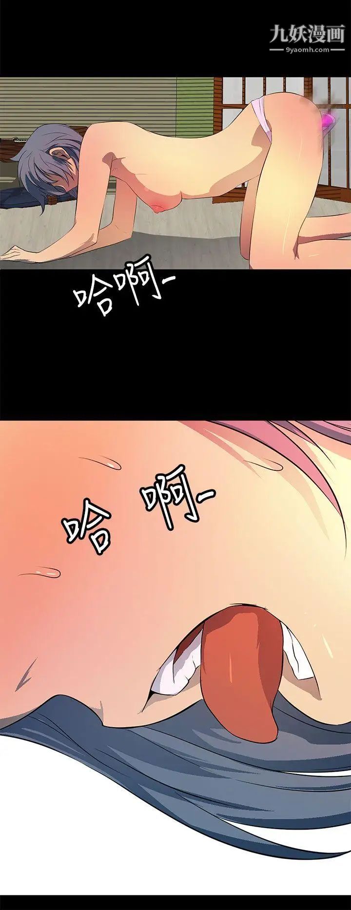 人妻的秘密第34话