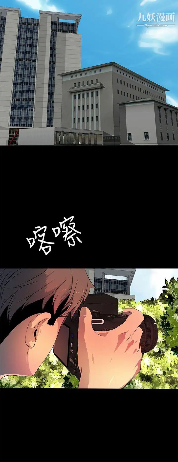 人妻的秘密第34话