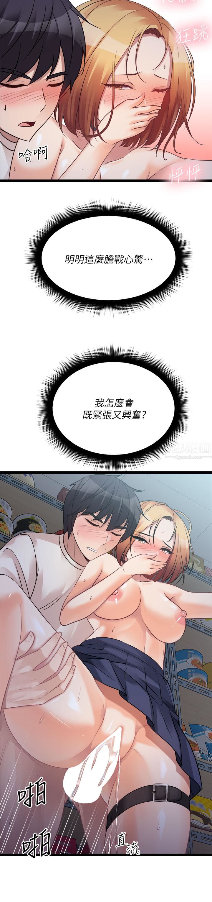 原味拍卖第17话-背着老板打炮好兴奋!